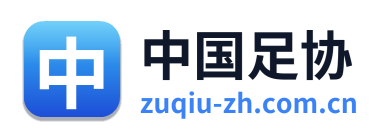 足球中国